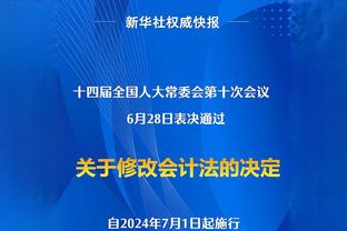 米兰市长：张康阳热爱国米且无意出售国米，国米是他生活一部分